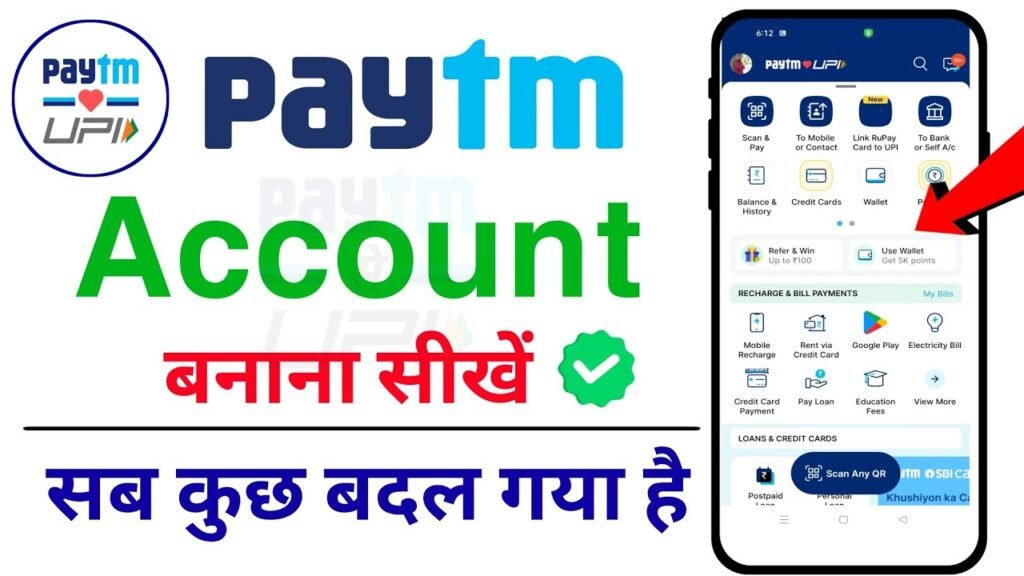 paytm account bnana sikhe 