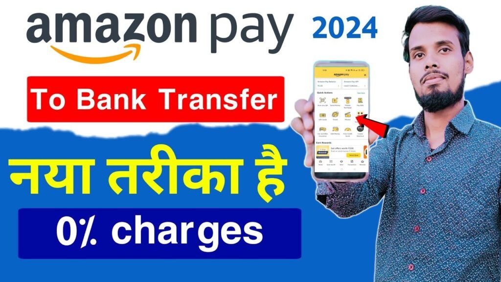 Amazon pay se bank mei account kaise khole 