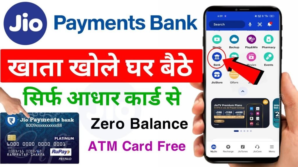 Jio Payment Bank Account ko open kaise kre 