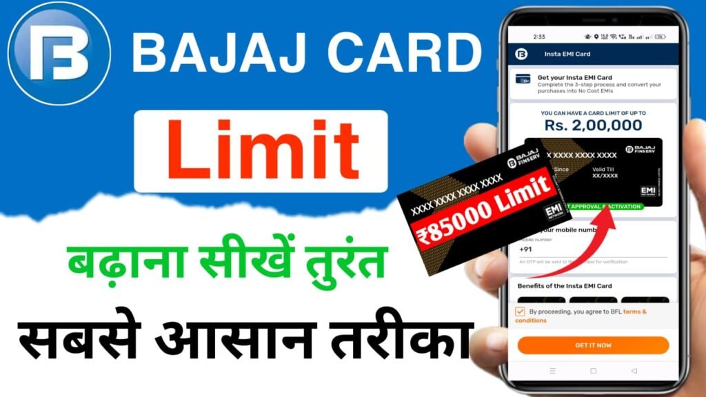 BAJAJ CARD KA LIMIT KAISE BADHATE H 