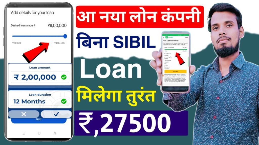 INSTANT LOAN APP WITHOUT INCOME PROOF 