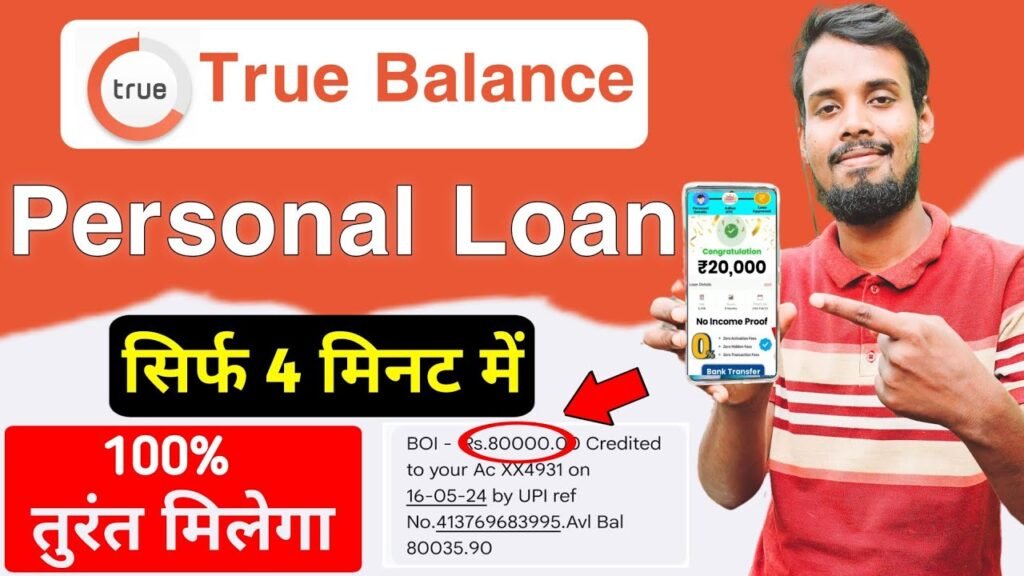 TRUE BALANCE APP SE PERSONAL LOAN KAISE LE 