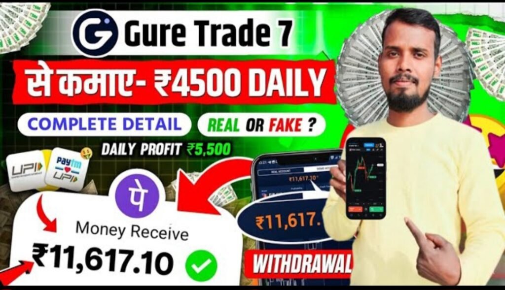 Guru Trade 7 app se paise kaise kamaye