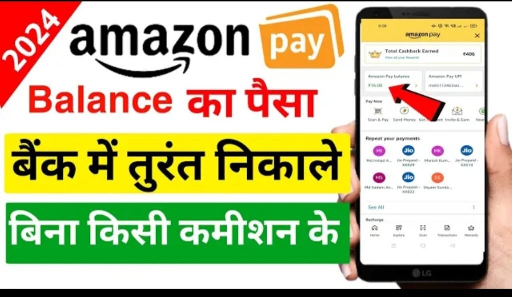 Amazon pay balance to bank account transfer 