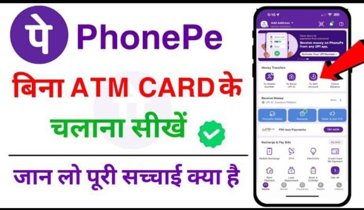 BINA ATM CARD KE PHONE PAY KAISE BNAYE 