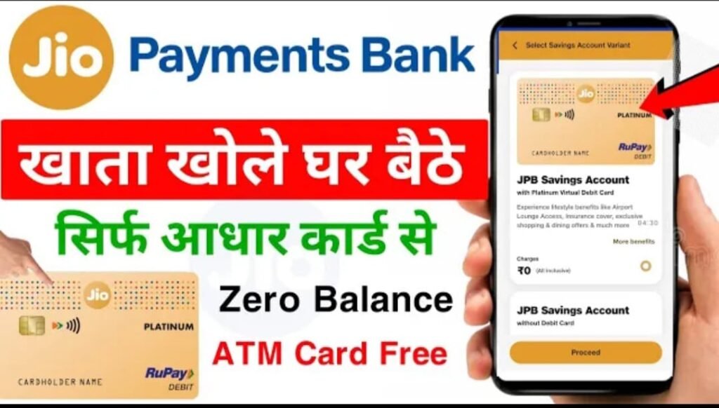 Jio Payment bank account open 2024